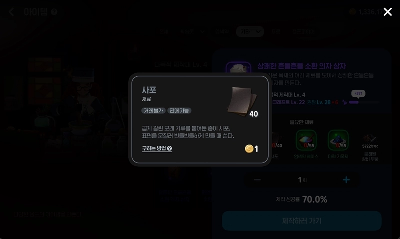 마비노기 모바일 생활력 공략, 자동 채집부터 제작 레벨링까지 완벽 정리 5 이 이미지는 대체 속성이 비어있습니다. 그 파일 이름은 20250709012357011.webp입니다
