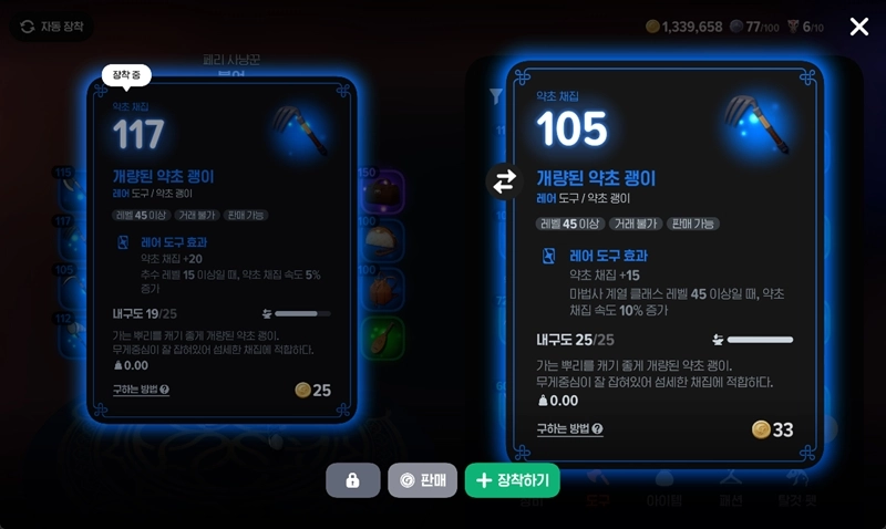 마비노기 모바일 생활력 공략, 자동 채집부터 제작 레벨링까지 완벽 정리 13 마비노기 모바일 생활력 공략, 자동 채집부터 제작 레벨링까지 완벽 정리 12