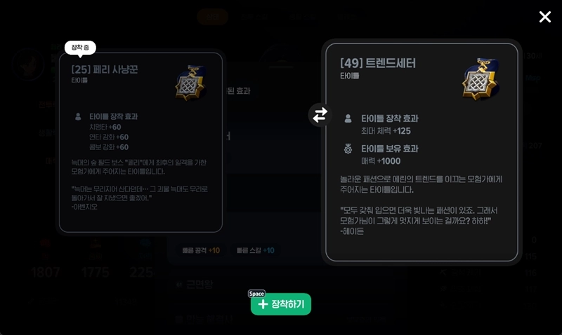 마비노기 모바일 매력 8000 달성 공략 스텔라돔 입장 총정리 22 마비노기 모바일 매력 8000 달성 공략 스텔라돔 입장 총정리 21