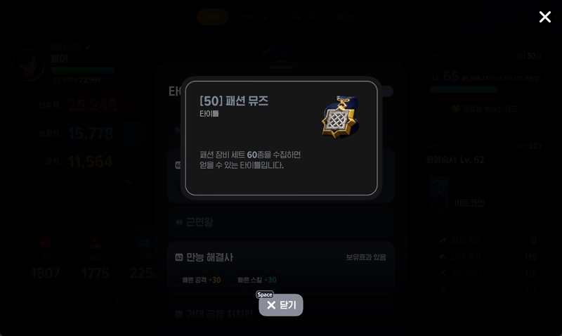 마비노기 모바일 매력 8000 달성 공략 스텔라돔 입장 총정리 24 마비노기 모바일 매력 8000 달성 공략 스텔라돔 입장 총정리 23