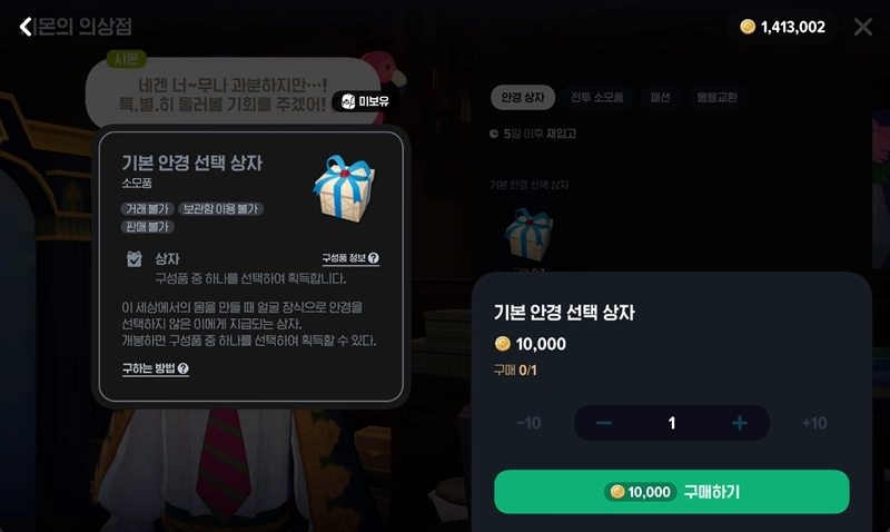 마비노기 모바일 매력 8000 달성 공략 스텔라돔 입장 총정리 10 마비노기 모바일 매력 8000 달성 공략 스텔라돔 입장 총정리 9