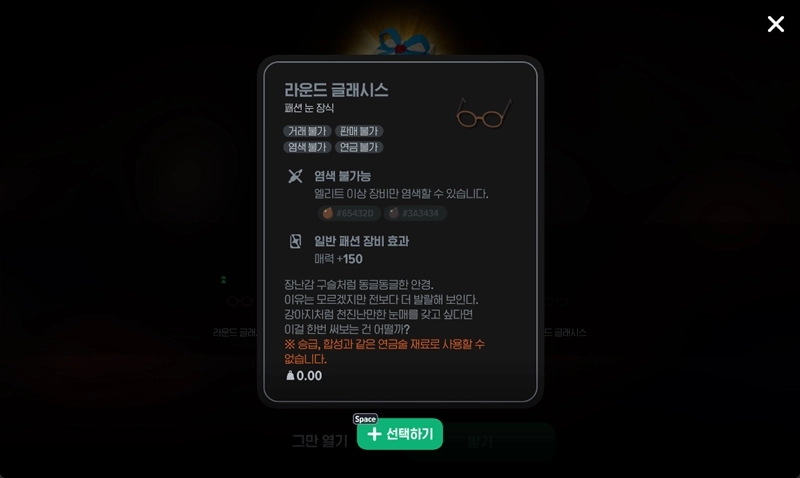 마비노기 모바일 매력 8000 달성 공략 스텔라돔 입장 총정리 14 마비노기 모바일 매력 8000 달성 공략 스텔라돔 입장 총정리 13