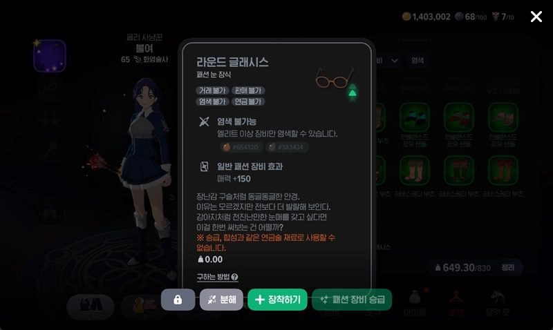 마비노기 모바일 매력 8000 달성 공략 스텔라돔 입장 총정리 16 마비노기 모바일 매력 8000 달성 공략 스텔라돔 입장 총정리 15