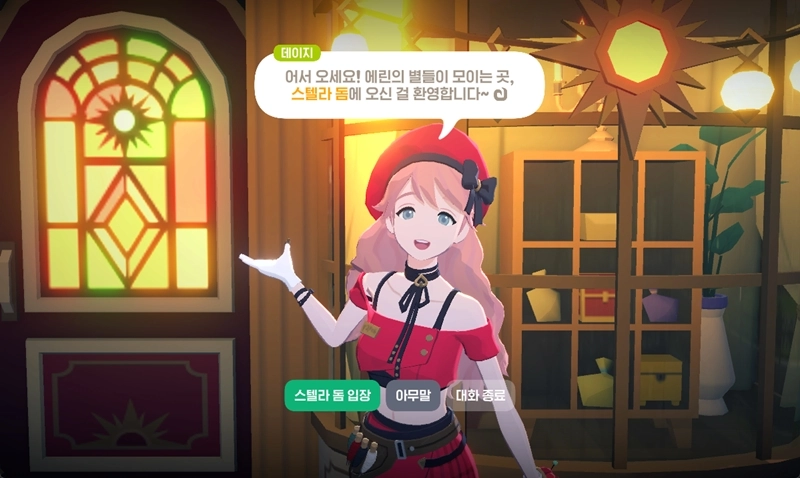 마비노기 모바일 매력 8000 달성 공략 스텔라돔 입장 총정리 2 마비노기 모바일 매력 8000 달성 공략 스텔라돔 입장 총정리 1