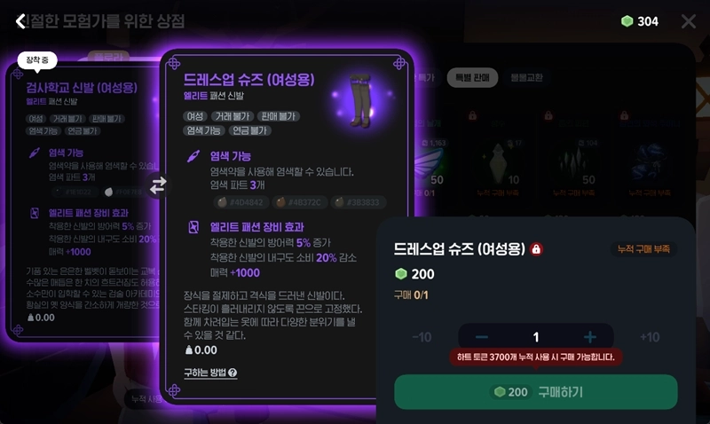 마비노기 모바일 매력 8000 달성 공략 스텔라돔 입장 총정리 20 마비노기 모바일 매력 8000 달성 공략 스텔라돔 입장 총정리 19