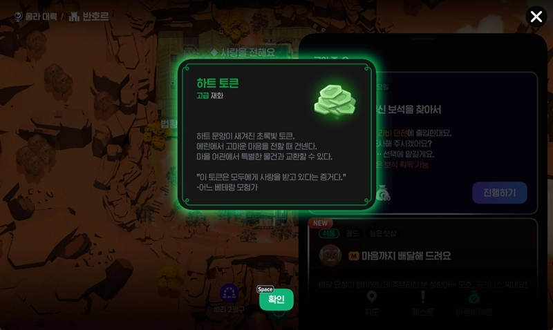 마비노기 모바일 하트 토큰 완벽 가이드 수급처 사용처 추천 아이템 총정리 7