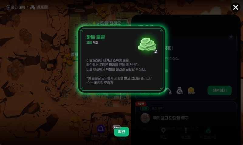 마비노기 모바일 하트 토큰 완벽 가이드 수급처 사용처 추천 아이템 총정리 3