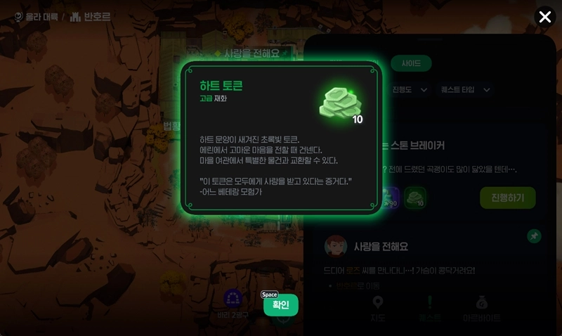 마비노기 모바일 하트 토큰 완벽 가이드 수급처 사용처 추천 아이템 총정리 9