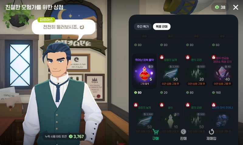 마비노기 모바일 하트 토큰 완벽 가이드 수급처 사용처 추천 아이템 총정리 9