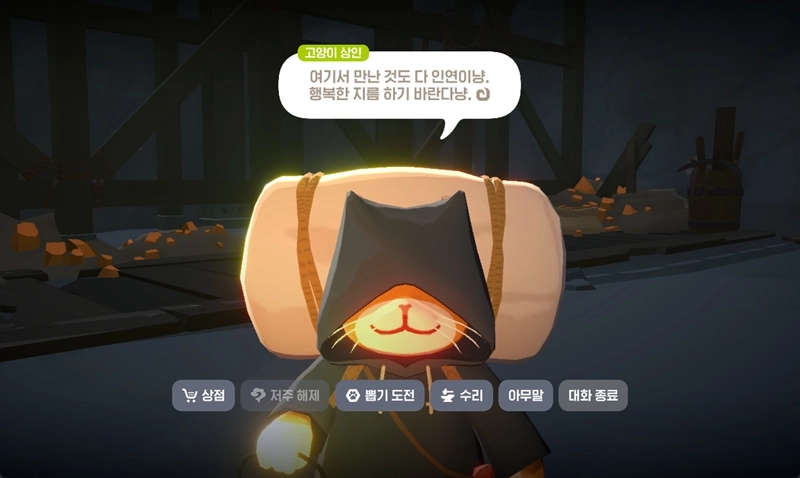 마비노기 모바일 고양이귀 얻는 방법과 냥토큰 활용 팁 4 마비노기 모바일 고양이귀 얻는 방법과 냥토큰 활용 팁 3