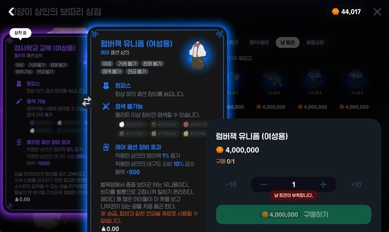 마비노기 모바일 고양이귀 얻는 방법과 냥토큰 활용 팁 6 마비노기 모바일 고양이귀 얻는 방법과 냥토큰 활용 팁 5