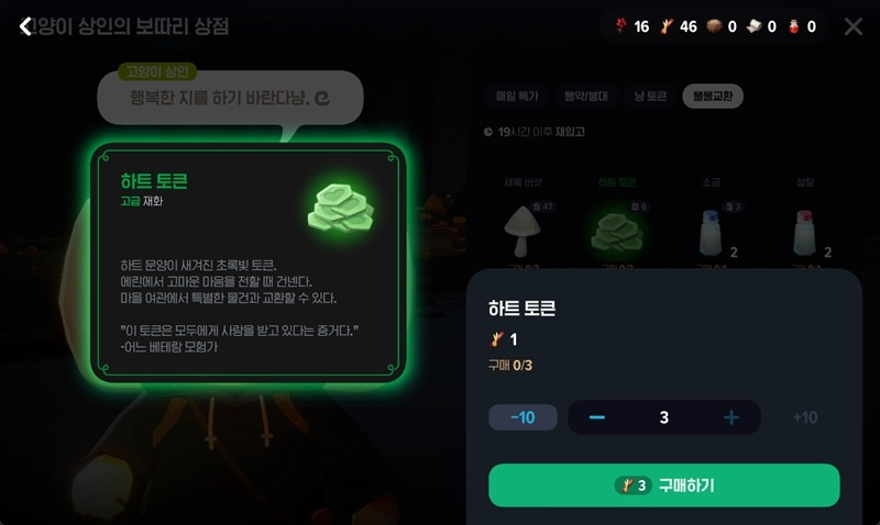 마비노기 모바일 고양이귀 얻는 방법과 냥토큰 활용 팁 14 마비노기 모바일 고양이귀 얻는 방법과 냥토큰 활용 팁 13