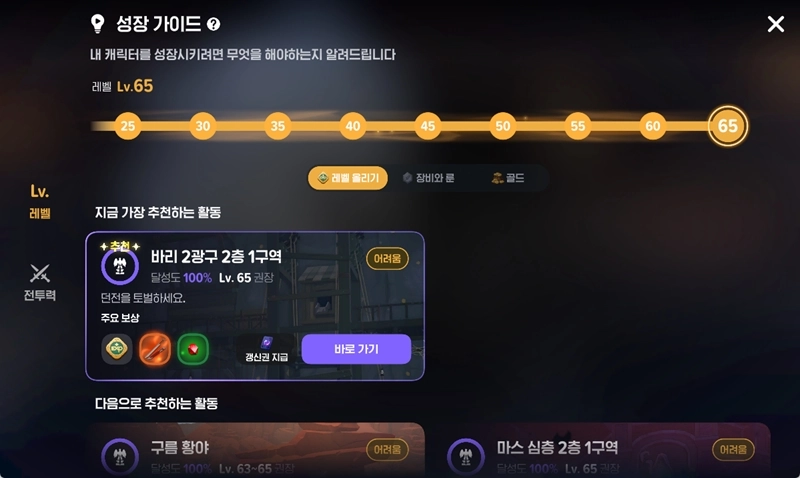 마비노기 모바일 무료 아이템 지정 염색약 완벽 정리 6 마비노기 모바일 무료 아이템 지정 염색약 완벽 정리 5
