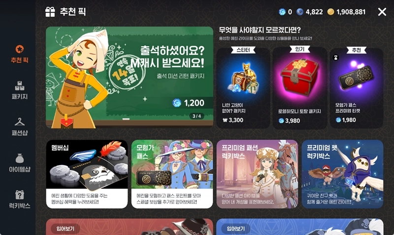 마비노기 모바일 무료 아이템 지정 염색약 완벽 정리 10 마비노기 모바일 무료 아이템 지정 염색약 완벽 정리 9