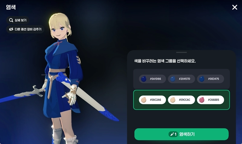 마비노기 모바일 무료 아이템 지정 염색약 완벽 정리 14 마비노기 모바일 무료 아이템 지정 염색약 완벽 정리 13