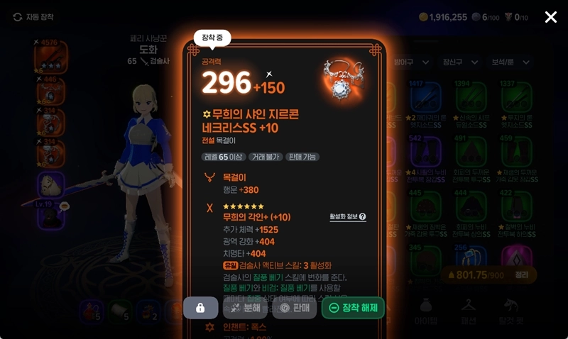 마비노기 모바일 장신구 룬 클래스별 필수 추천 총정리 6 마비노기 모바일 장신구 룬 클래스별 필수 추천 총정리 5