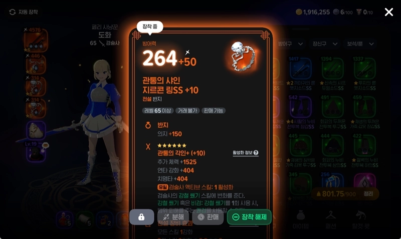 마비노기 모바일 장신구 룬 클래스별 필수 추천 총정리 8 마비노기 모바일 장신구 룬 클래스별 필수 추천 총정리 7