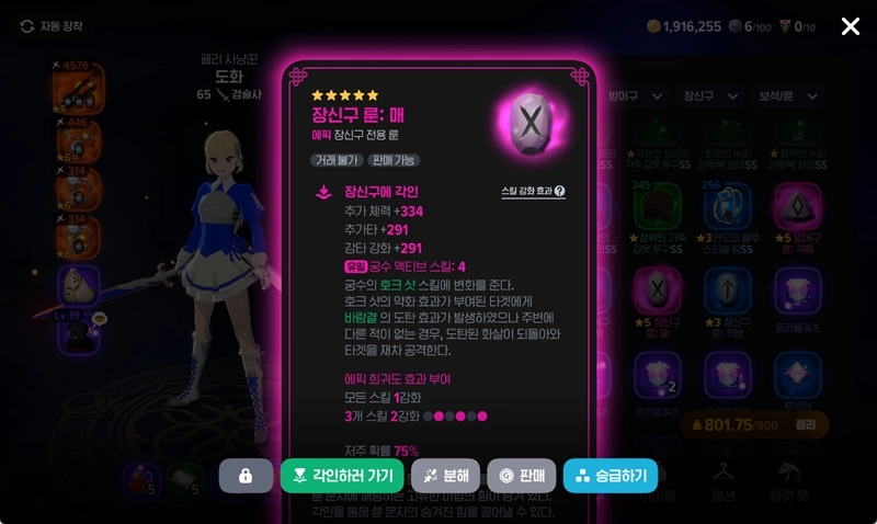 마비노기 모바일 장신구 룬 클래스별 필수 추천 총정리 4 마비노기 모바일 장신구 룬 클래스별 필수 추천 총정리 3