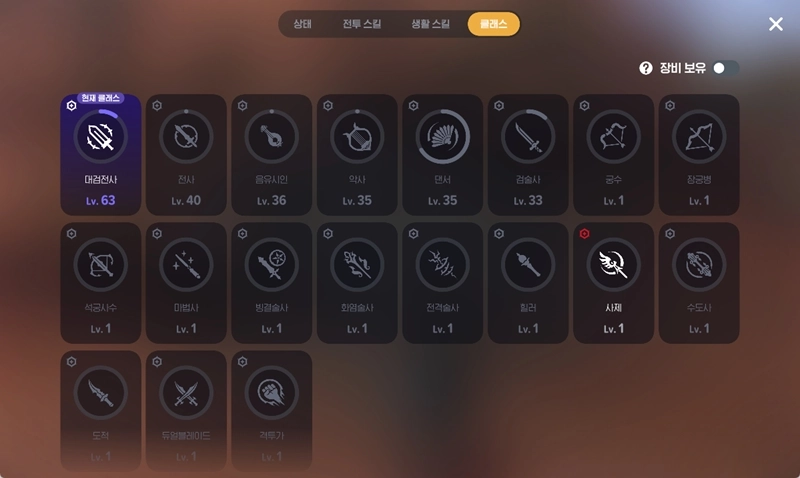 마비노기 모바일 2차 전직 완벽 가이드 추천과 클래스 분석 1