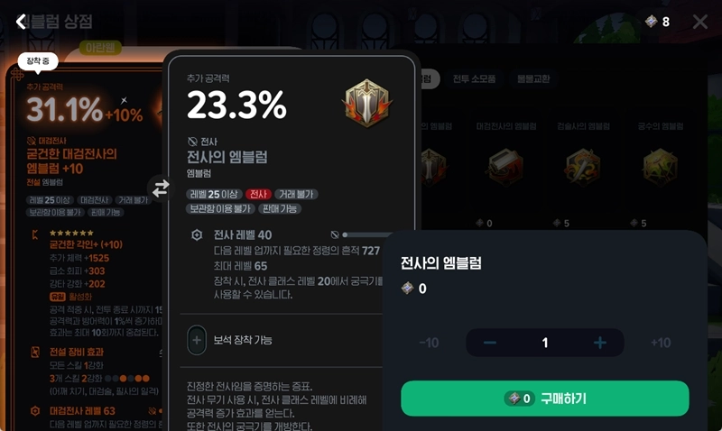 마비노기 모바일 2차 전직 완벽 가이드 추천과 클래스 분석 7