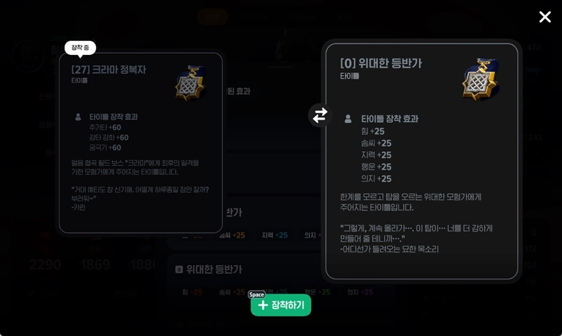 모바일 마비노기 공략 타이틀 위대한 등반가 망령의 탑 20층 클리어 정보 4 모바일 마비노기 공략 타이틀 위대한 등반가 망령의 탑 20층 클리어 정보 3