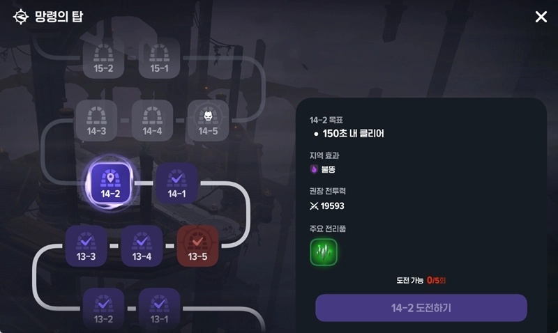 모바일 마비노기 공략 타이틀 위대한 등반가 망령의 탑 20층 클리어 정보 6 모바일 마비노기 공략 타이틀 위대한 등반가 망령의 탑 20층 클리어 정보 5