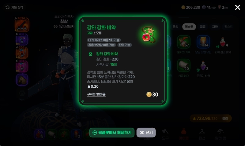 마비노기 모바일 비약 효율 및 하트토큰 활용 전략 2 마비노기 모바일 비약 효율 및 하트토큰 활용 전략 1