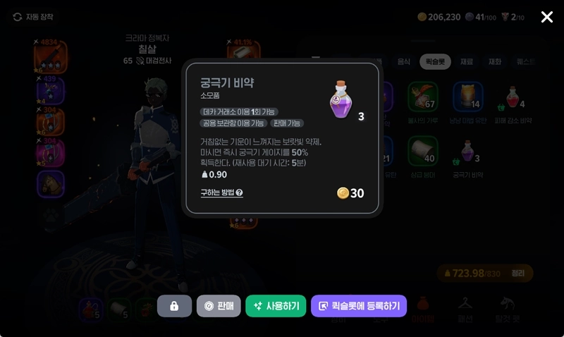 마비노기 모바일 비약 효율 및 하트토큰 활용 전략 6 마비노기 모바일 비약 효율 및 하트토큰 활용 전략 5
