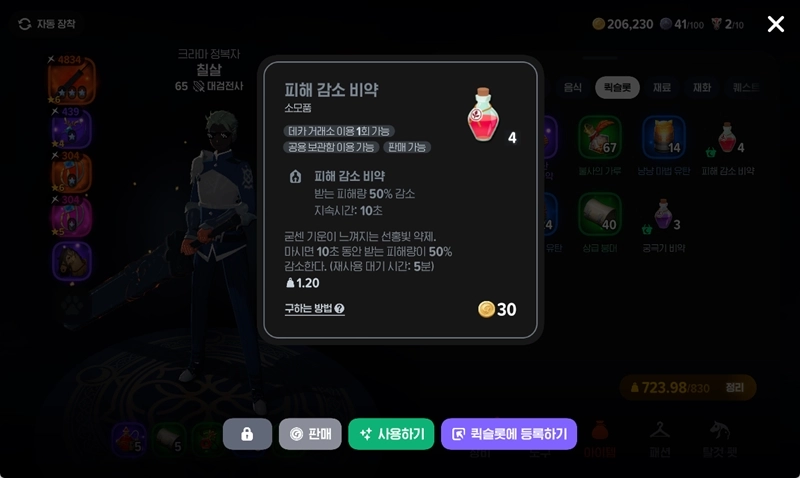 마비노기 모바일 비약 효율 및 하트토큰 활용 전략 4 마비노기 모바일 비약 효율 및 하트토큰 활용 전략 3