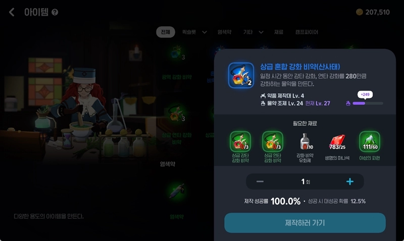 마비노기 모바일 비약 효율 및 하트토큰 활용 전략 9