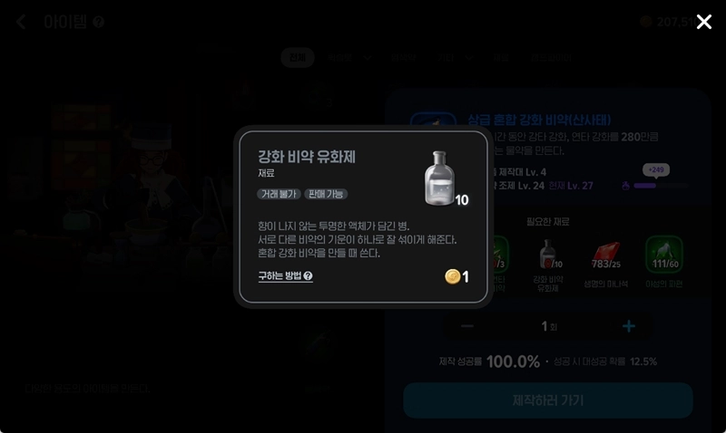 마비노기 모바일 비약 효율 및 하트토큰 활용 전략 14 마비노기 모바일 비약 효율 및 하트토큰 활용 전략 13