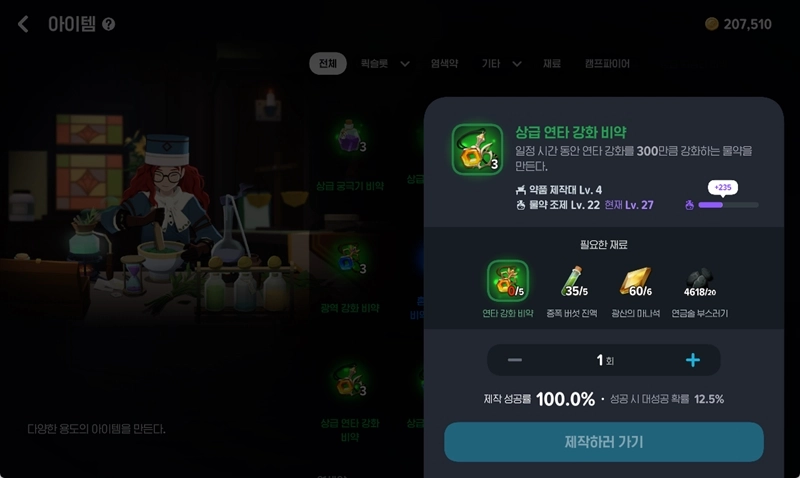 마비노기 모바일 비약 효율 및 하트토큰 활용 전략 12 마비노기 모바일 비약 효율 및 하트토큰 활용 전략 11