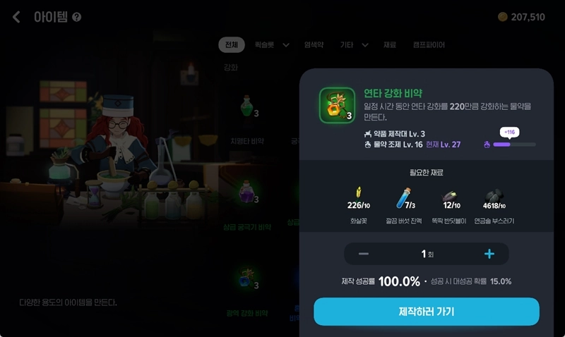 마비노기 모바일 비약 효율 및 하트토큰 활용 전략 16 마비노기 모바일 비약 효율 및 하트토큰 활용 전략 15