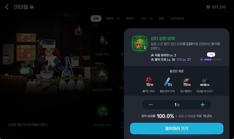 마비노기 모바일 비약 효율 및 하트토큰 활용 전략 18 마비노기 모바일 비약 효율 및 하트토큰 활용 전략 17