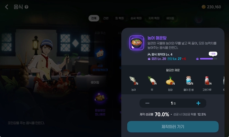 마비노기 모바일 농어 매운탕 완벽 공략 획득처부터 효율적인 활용법까지 4 마비노기 모바일 농어 매운탕 완벽 공략 획득처부터 효율적인 활용법까지 3