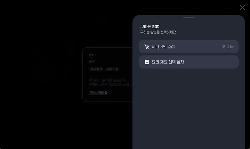 마비노기 모바일 농어 매운탕 완벽 공략 획득처부터 효율적인 활용법까지 8 마비노기 모바일 농어 매운탕 완벽 공략 획득처부터 효율적인 활용법까지 7