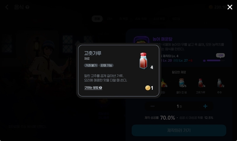 마비노기 모바일 농어 매운탕 완벽 공략 획득처부터 효율적인 활용법까지 10 마비노기 모바일 농어 매운탕 완벽 공략 획득처부터 효율적인 활용법까지 9