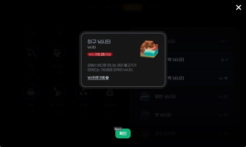 마비노기 모바일 농어 매운탕 완벽 공략 획득처부터 효율적인 활용법까지 6 마비노기 모바일 농어 매운탕 완벽 공략 획득처부터 효율적인 활용법까지 5