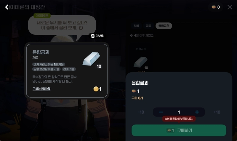 마비노기 모바일 농어 매운탕 완벽 공략 획득처부터 효율적인 활용법까지 12 마비노기 모바일 농어 매운탕 완벽 공략 획득처부터 효율적인 활용법까지 11