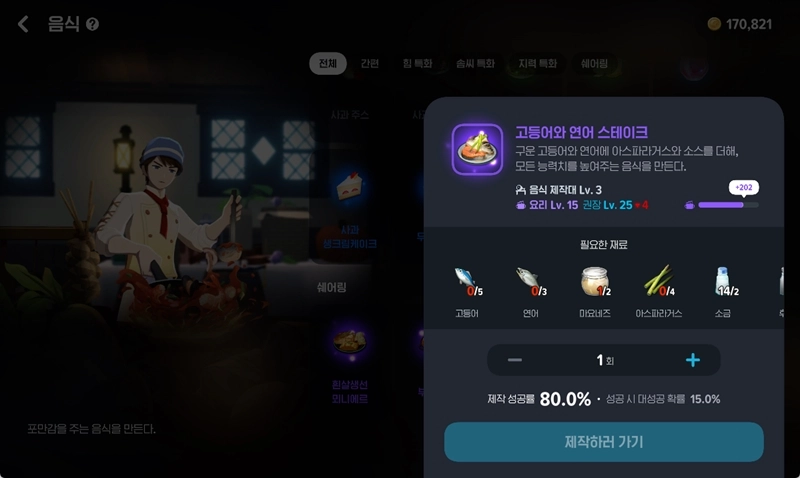 마비노기 모바일 농어 매운탕 완벽 공략 획득처부터 효율적인 활용법까지 14 마비노기 모바일 농어 매운탕 완벽 공략 획득처부터 효율적인 활용법까지 13
