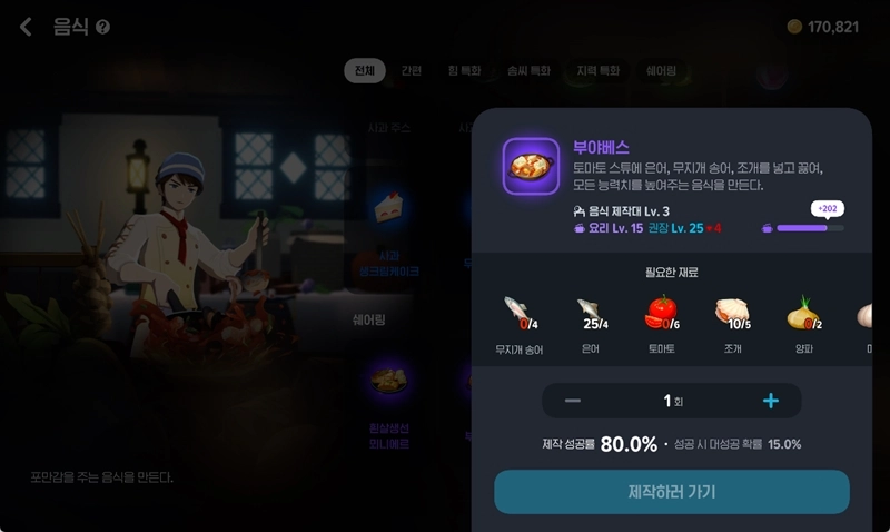 마비노기 모바일 농어 매운탕 완벽 공략 획득처부터 효율적인 활용법까지 16 마비노기 모바일 농어 매운탕 완벽 공략 획득처부터 효율적인 활용법까지 15