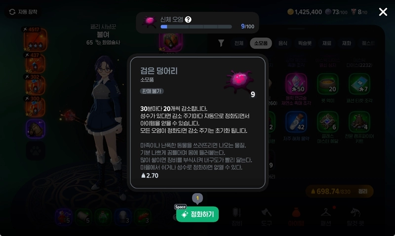 마비노기 모바일 성수 얻는법 완벽 정리 성수 수급부터 검은덩어리 정화까지 4 마비노기 모바일 성수 얻는법 완벽 정리 성수 수급부터 검은덩어리 정화까지 3