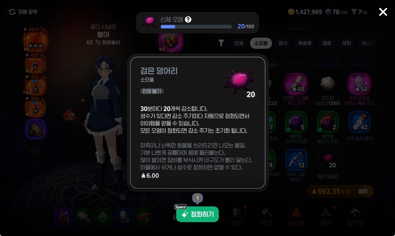 마비노기 모바일 성수 얻는법 완벽 정리 성수 수급부터 검은덩어리 정화까지 8 마비노기 모바일 성수 얻는법 완벽 정리 성수 수급부터 검은덩어리 정화까지 7