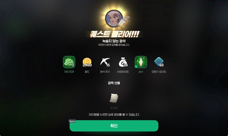 마비노기 모바일 성수 얻는법 완벽 정리 성수 수급부터 검은덩어리 정화까지 14 마비노기 모바일 성수 얻는법 완벽 정리 성수 수급부터 검은덩어리 정화까지 13