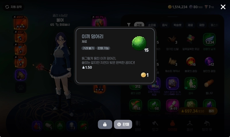 마비노기 모바일 낚시 완전 공략과 잡어 활용 팁 6 마비노기 모바일 낚시 완전 공략과 잡어 활용 팁 5