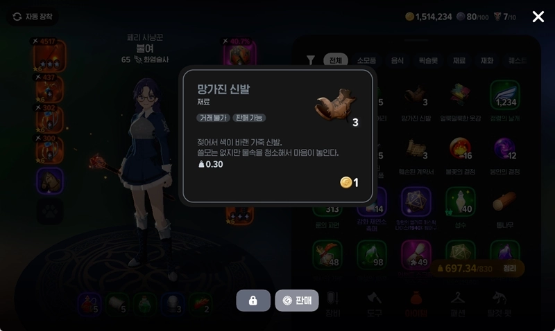 마비노기 모바일 낚시 완전 공략과 잡어 활용 팁 8 마비노기 모바일 낚시 완전 공략과 잡어 활용 팁 7
