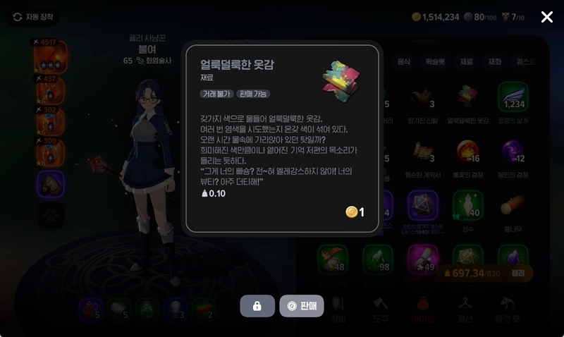 마비노기 모바일 낚시 완전 공략과 잡어 활용 팁 10 마비노기 모바일 낚시 완전 공략과 잡어 활용 팁 9
