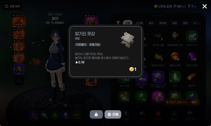마비노기 모바일 낚시 완전 공략과 잡어 활용 팁 12 마비노기 모바일 낚시 완전 공략과 잡어 활용 팁 11