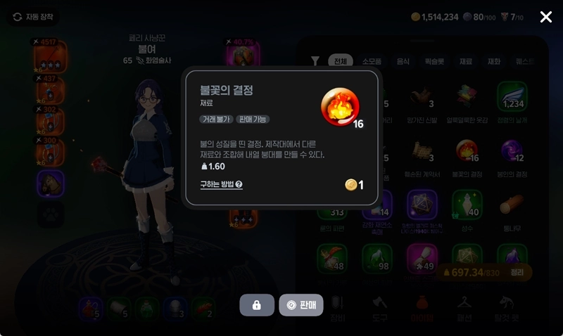 마비노기 모바일 낚시 완전 공략과 잡어 활용 팁 14 마비노기 모바일 낚시 완전 공략과 잡어 활용 팁 13