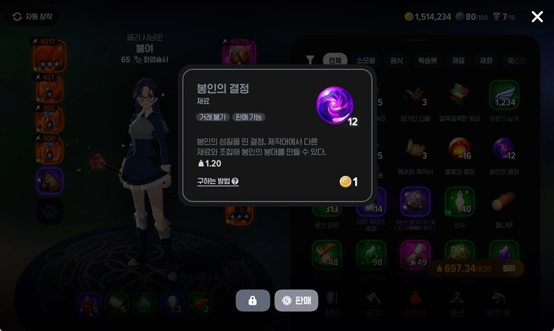 마비노기 모바일 낚시 완전 공략과 잡어 활용 팁 16 마비노기 모바일 낚시 완전 공략과 잡어 활용 팁 15
